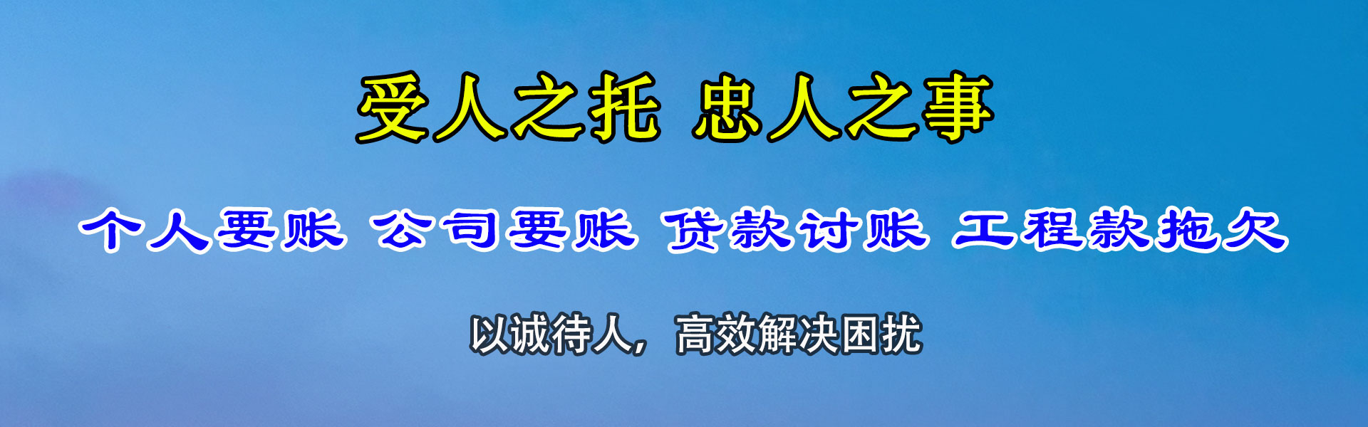 兖州要帐公司
