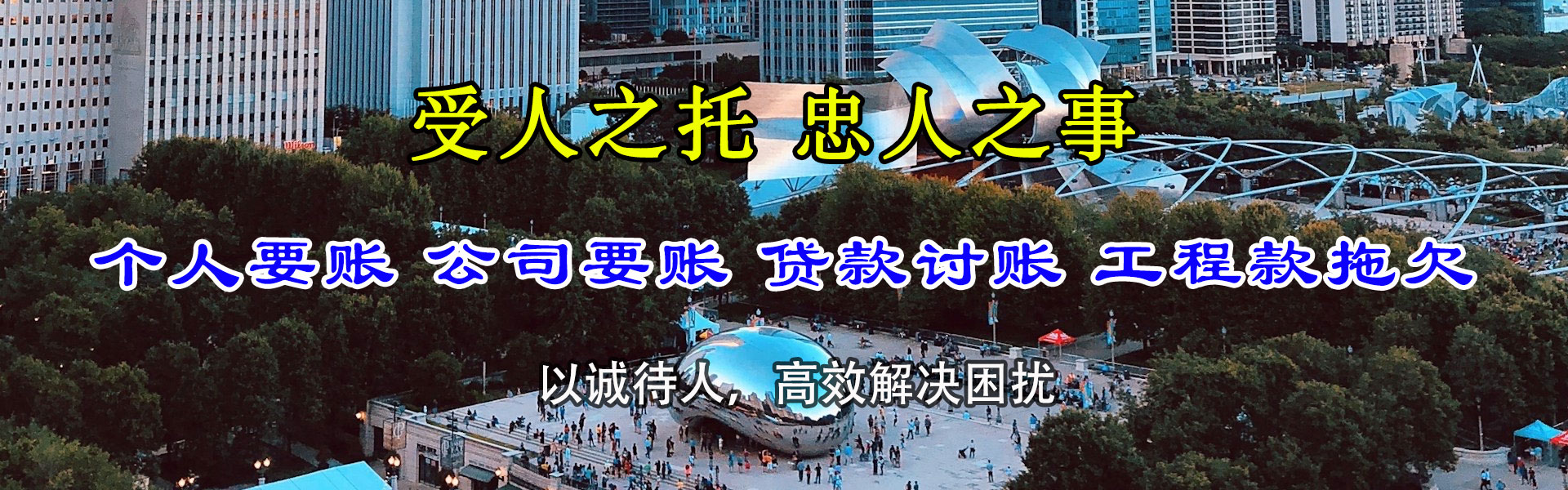 兖州收账公司
